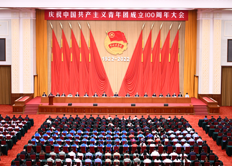 慶祝中國共產主義青年團成立100周年大會在京隆重舉行